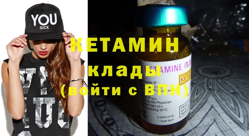 где можно купить наркотик  Калининск  КЕТАМИН ketamine 